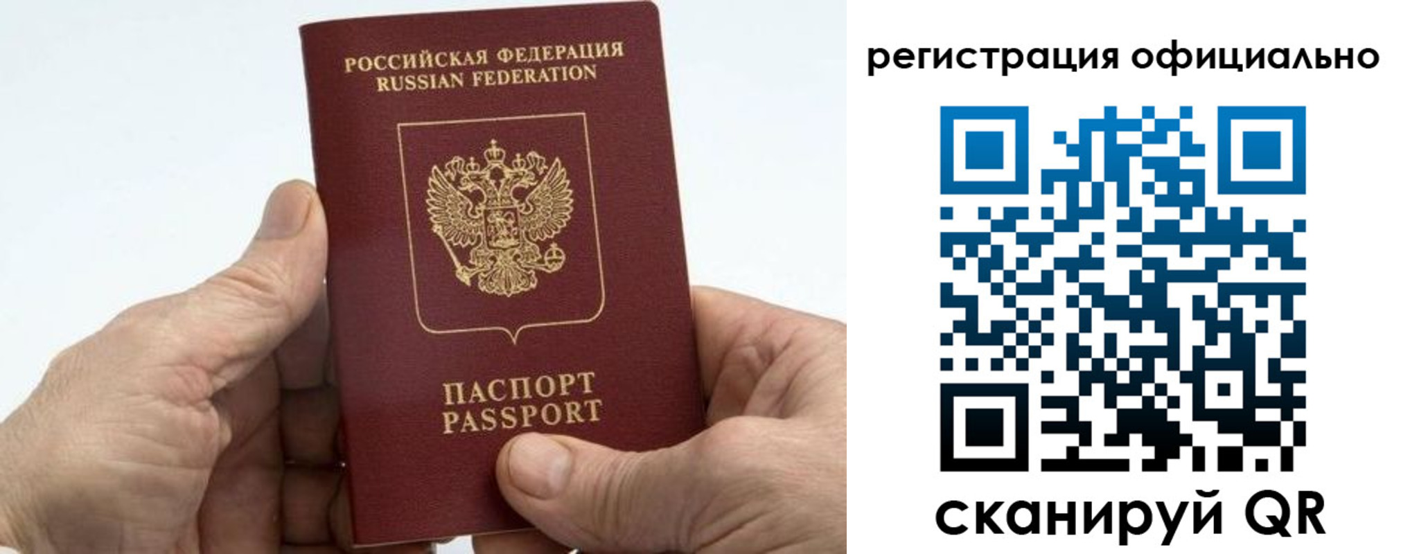 купить прописку в Николаевске