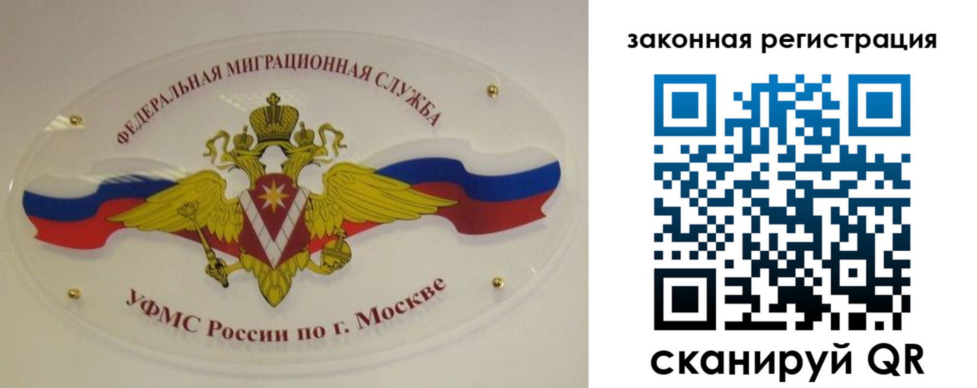 где прописаться в Николаевске