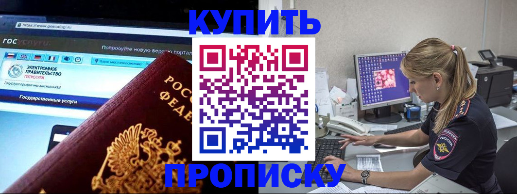 временная регистрация адрес в Николаевске