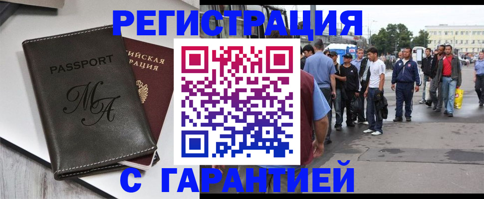временная регистрация собственник в Николаевске