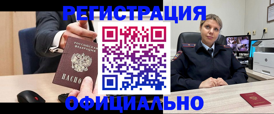 временная регистрация госуслуги в Николаевске