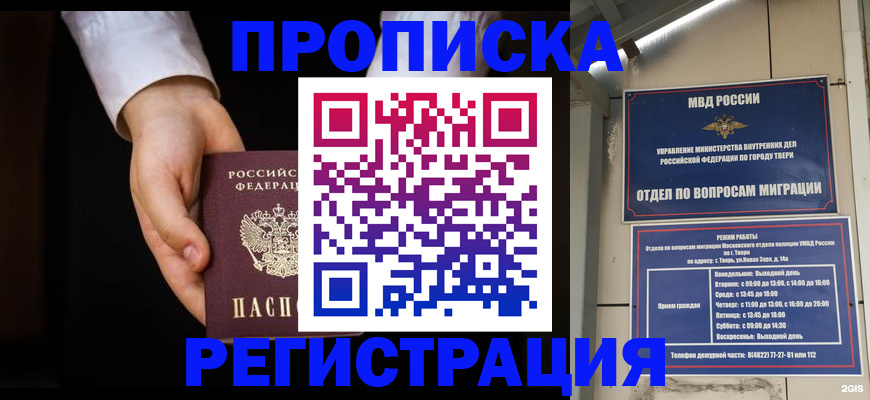регистрация для школы в Николаевске