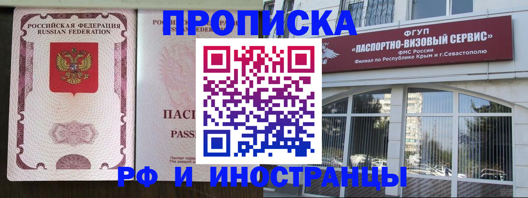 временная регистрация госуслуги в Николаевске
